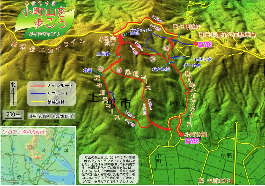 小町山 土浦の里山 地図